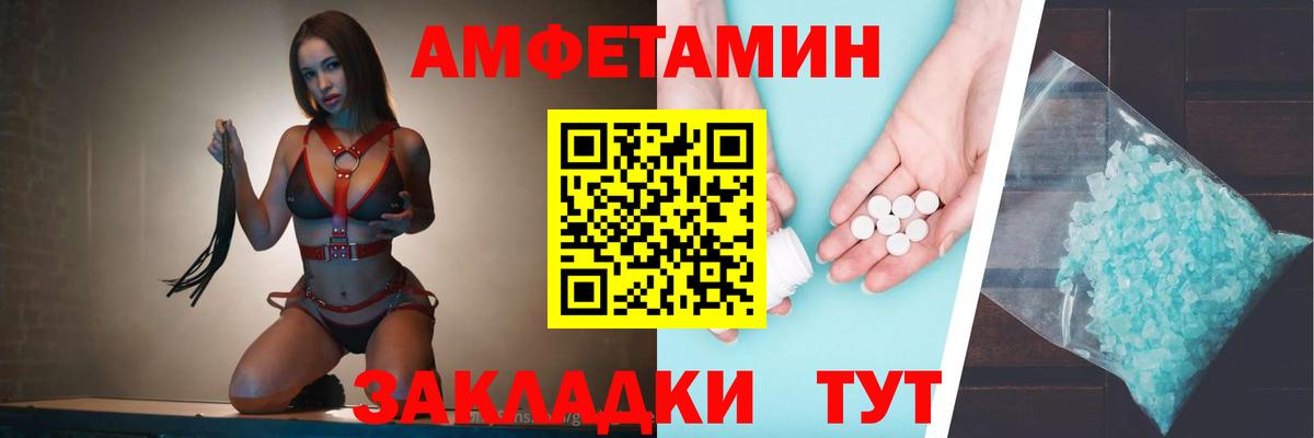 Амфетамин VHQ  Новокузнецк 