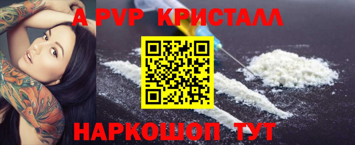 Alpha PVP СК КРИС  Alpha PVP Соль  даркнет сайт  Новокузнецк 