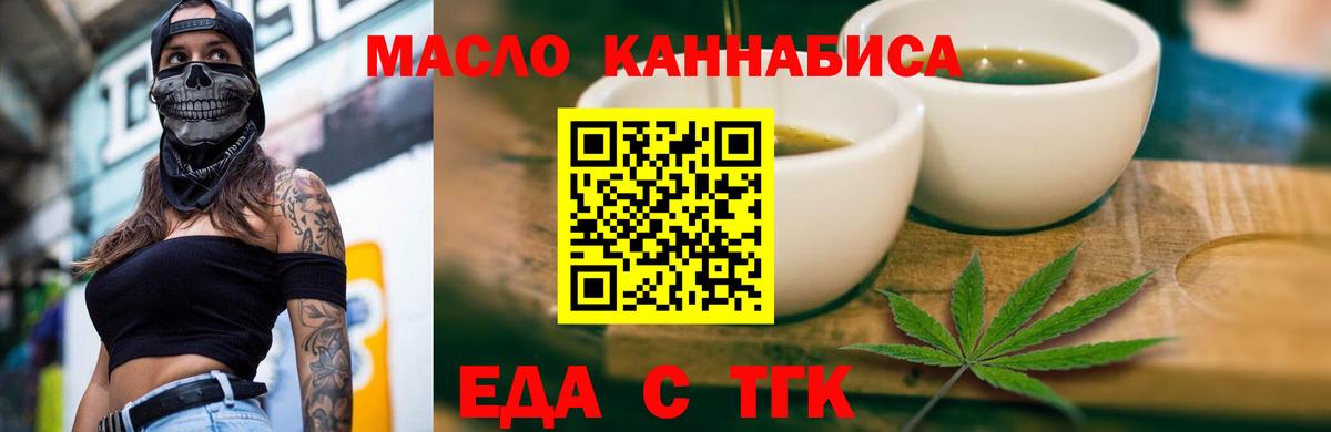 Печенье с ТГК конопля Новокузнецк
