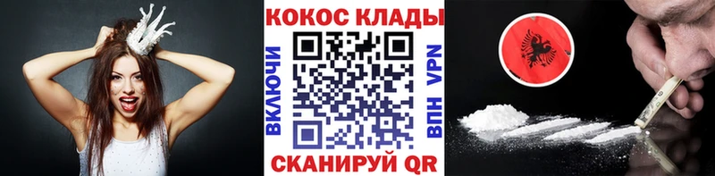Кокаин VHQ  Новокузнецк 