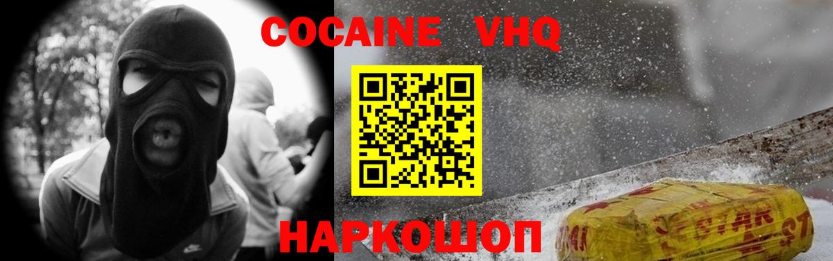 Cocaine 98%  Вход с VPN  Новокузнецк 