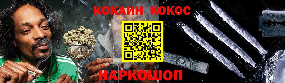 A-PVP СОЛЬ   Продажа наркотиков  КОКАИН  Марихуана  Меф кристаллы  МЕФ   Гашиш  Новокузнецк  Кокаин  Гашиш 