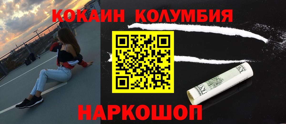 Cocaine Колумбийский Новокузнецк