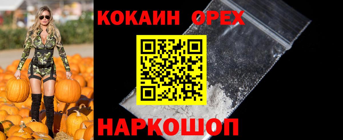 COCAIN 97% Новокузнецк