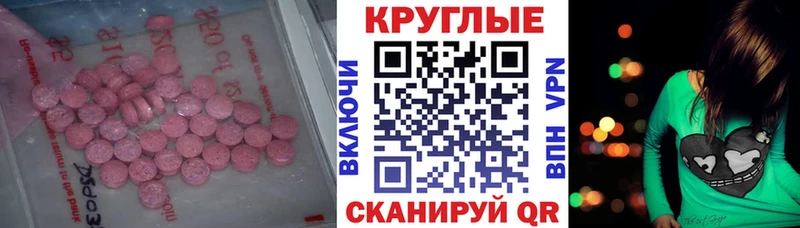 Экстази Cube  ОМГ ОМГ зеркало  Новокузнецк 