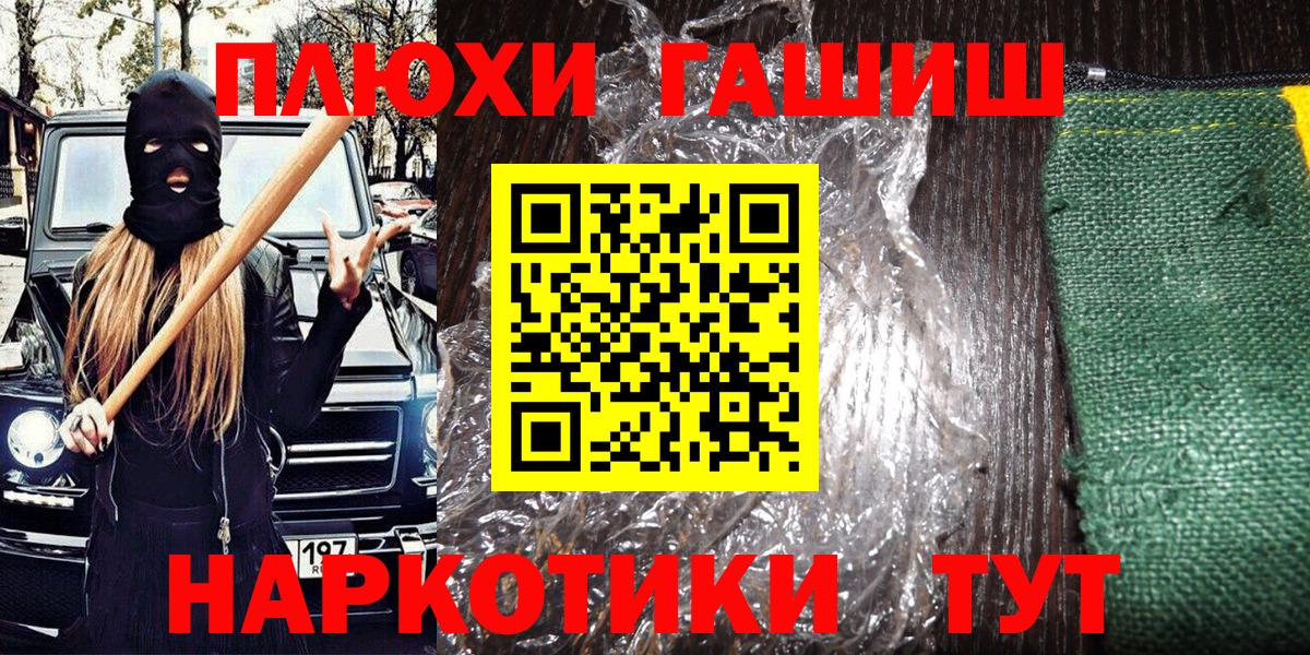 Гашиш Изолятор Новокузнецк