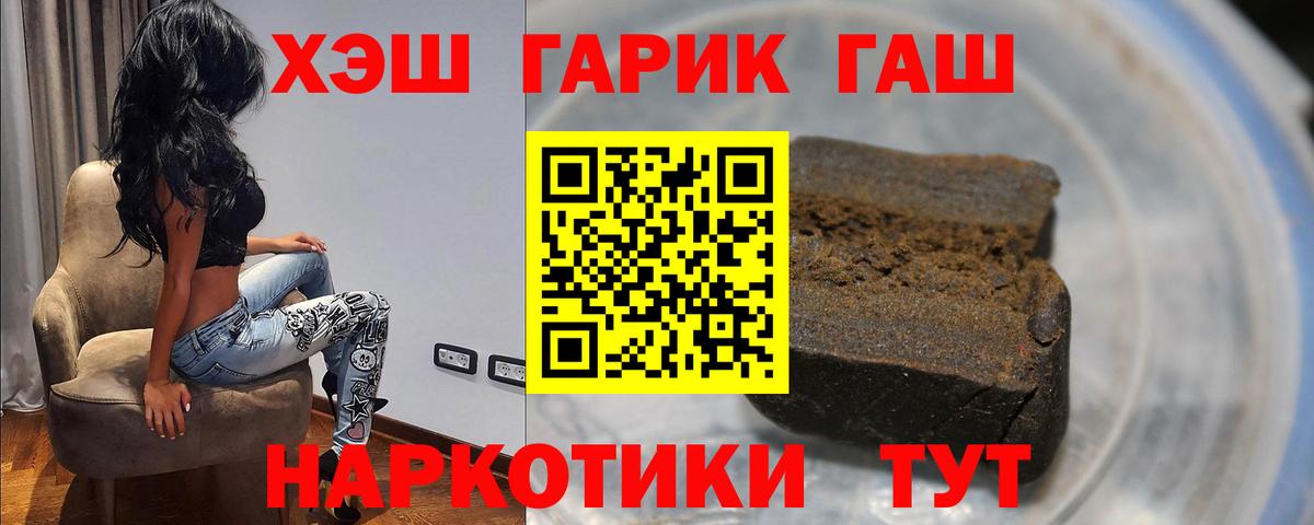 ГАШИШ Cannabis  Новокузнецк  продажа наркотиков  Гашиш VHQ 