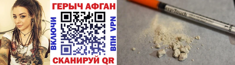 купить наркотик  Новокузнецк  Героин афганец 