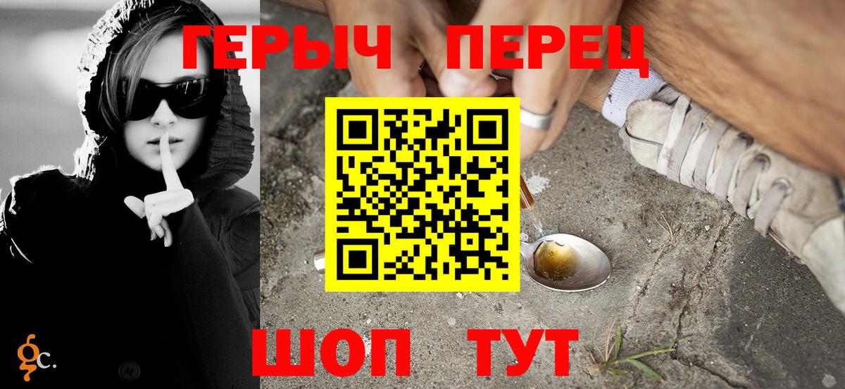 Новокузнецк  ГЕРОИН VHQ  ГЕРОИН  Вход с VPN 