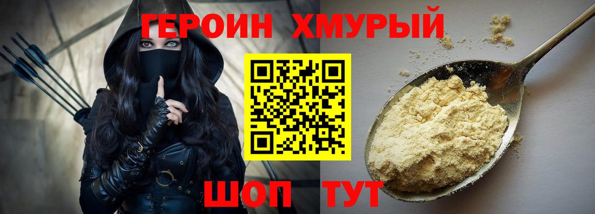 ГЕРОИН Афган Новокузнецк
