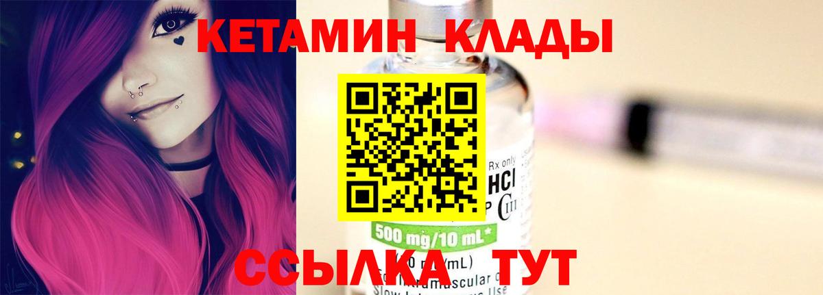 КЕТАМИН VHQ  Новокузнецк 