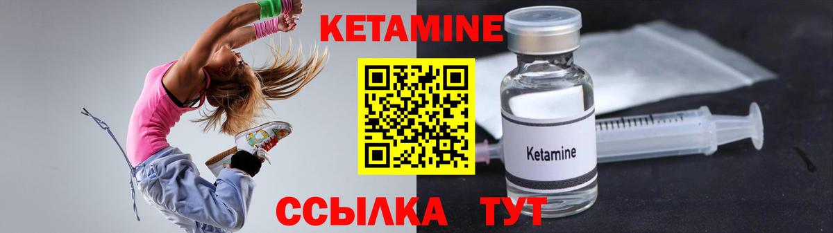 Кетамин ketamine  Вход с VPN  Новокузнецк  Кетамин VHQ 