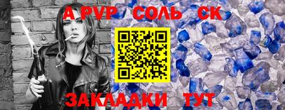 спиды Бийск