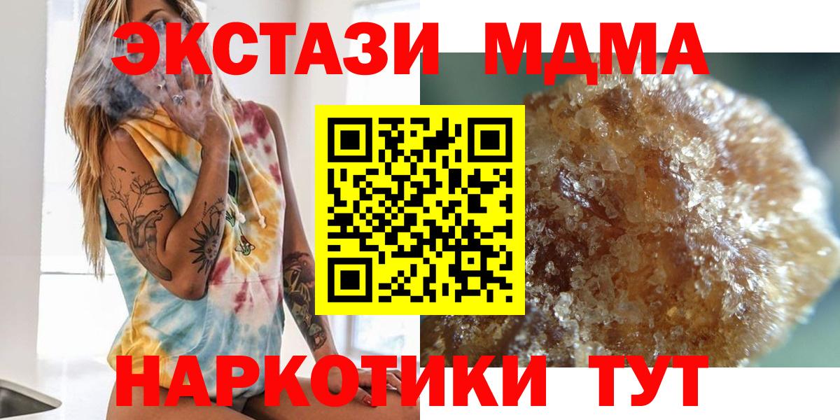 МДМА Molly  Новокузнецк  МДМА  MDMA VHQ 