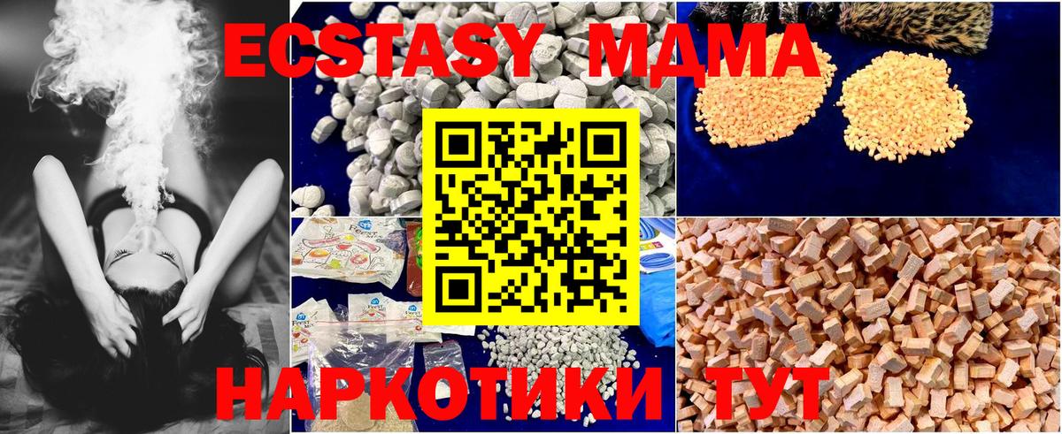 MDMA кристаллы  Вход с VPN  MDMA  МДМА кристаллы  Новокузнецк 