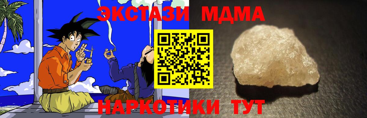 MDMA crystal Новокузнецк