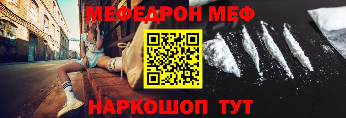 МЕФ  Новокузнецк