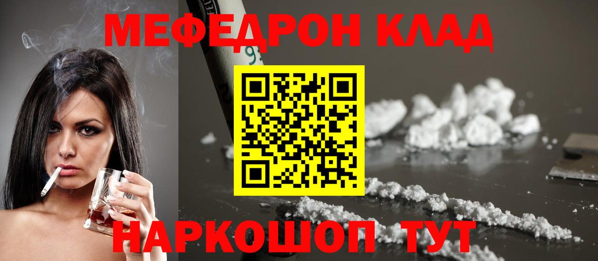 МЕФ 4 MMC  Новокузнецк  МЯУ-МЯУ  МЯУ-МЯУ 4 MMC 