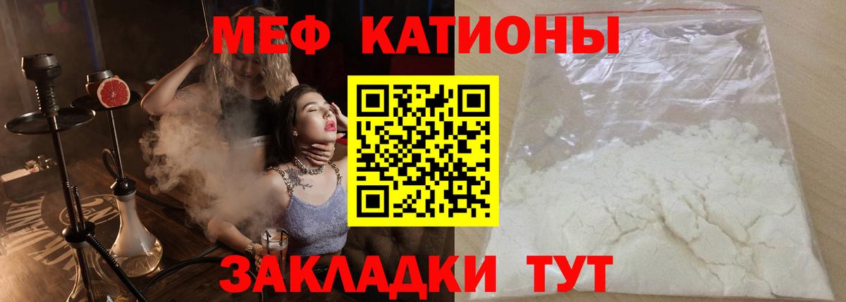 Меф кристаллы Новокузнецк
