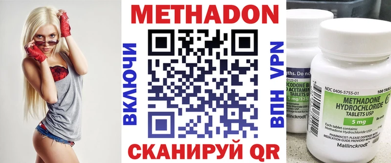 МЕТАДОН мёд  Новокузнецк 