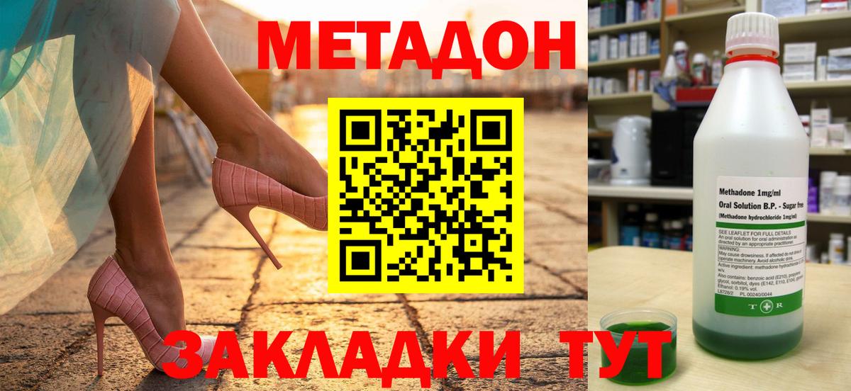 Метадон мёд  мориарти клад  МЕТАДОН кристалл  Новокузнецк 