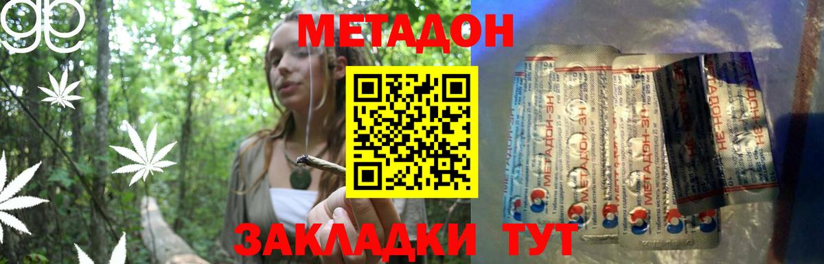 Метадон белоснежный  МЕТАДОН methadone  Новокузнецк  Вход с VPN 