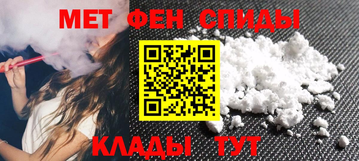 МЕТАМФЕТАМИН  Новокузнецк  Метамфетамин мет 