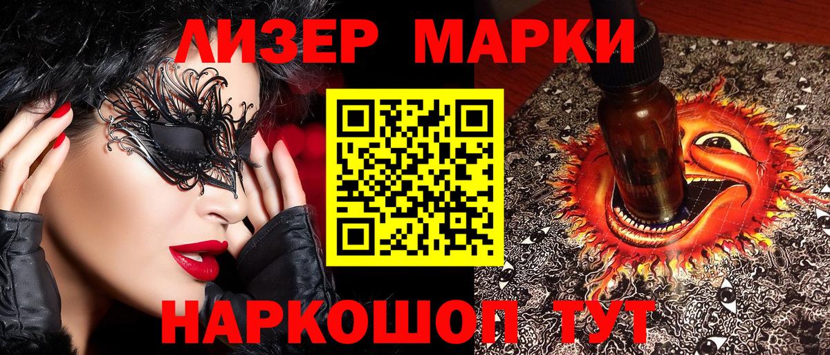 Марки N-bome 1,5мг Новокузнецк