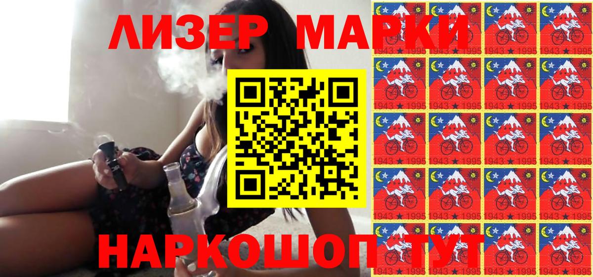 Марки N-bome 1,8мг Новокузнецк