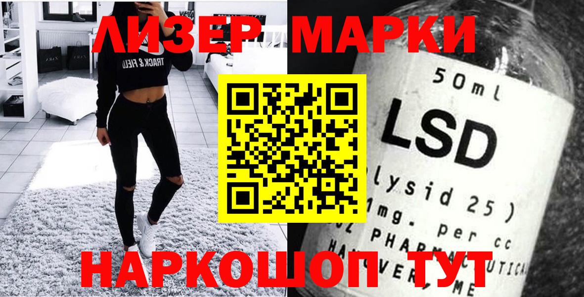 Марки NBOMe 1500мкг  Новокузнецк  Марки NBOMe 1500мкг 