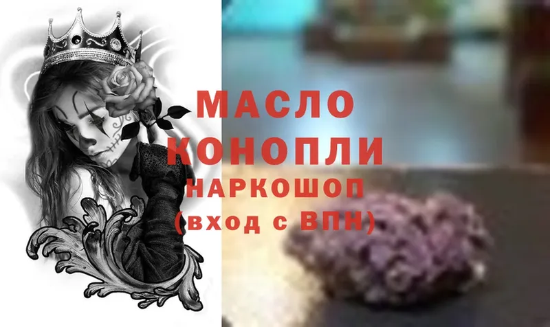 Дистиллят ТГК THC oil  blacksprut ссылка  Новокузнецк 