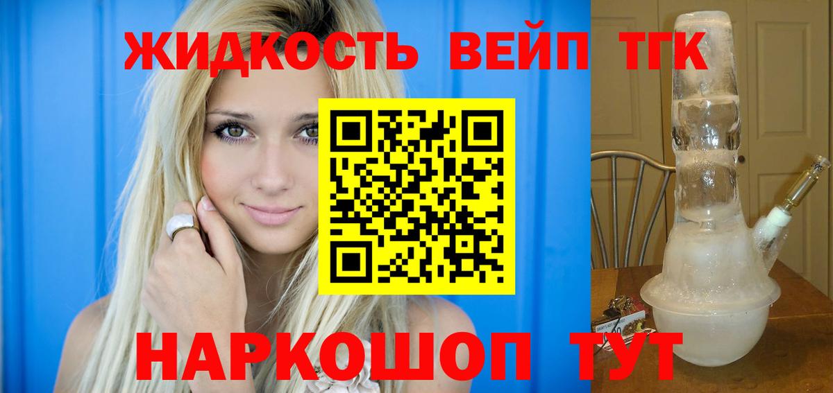 Дистиллят ТГК гашишное масло  Новокузнецк  Дистиллят ТГК вейп с тгк 